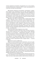 Меткий стрелок — фото, картинка — 15