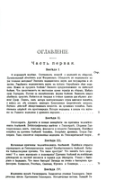Медицинские беседы. В 2 томах. Комплект из 2 книг — фото, картинка — 11