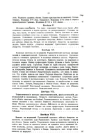Медицинские беседы. В 2 томах. Комплект из 2 книг — фото, картинка — 12
