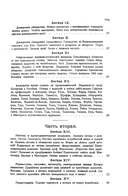 Медицинские беседы. В 2 томах. Комплект из 2 книг — фото, картинка — 13
