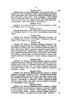 Медицинские беседы. В 2 томах. Комплект из 2 книг — фото, картинка — 14