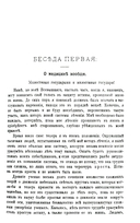 Медицинские беседы. В 2 томах. Комплект из 2 книг — фото, картинка — 15