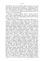 Медицинские беседы. В 2 томах. Комплект из 2 книг — фото, картинка — 16