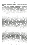 Медицинские беседы. В 2 томах. Комплект из 2 книг — фото, картинка — 17