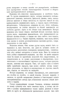Медицинские беседы. В 2 томах. Комплект из 2 книг — фото, картинка — 5