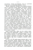 Медицинские беседы. В 2 томах. Комплект из 2 книг — фото, картинка — 6