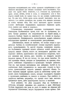 Медицинские беседы. В 2 томах. Комплект из 2 книг — фото, картинка — 8