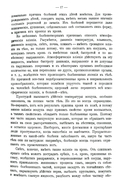 Медицинские беседы. В 2 томах. Комплект из 2 книг — фото, картинка — 9