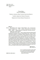 Волшебная гора — фото, картинка — 2