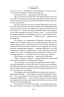 Волшебная гора — фото, картинка — 12