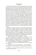 Волшебная гора — фото, картинка — 18