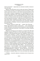 Волшебная гора — фото, картинка — 19