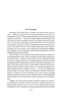 Волшебная гора — фото, картинка — 3