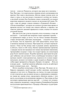 Волшебная гора — фото, картинка — 6