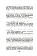 Волшебная гора — фото, картинка — 8