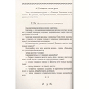 Уроки здоровья. 1 класс. Конспекты уроков — фото, картинка — 1