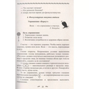 Уроки здоровья. 1 класс. Конспекты уроков — фото, картинка — 2