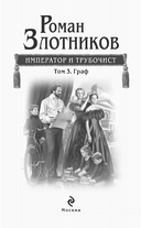 Граф — фото, картинка — 2