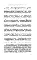 Граф — фото, картинка — 14
