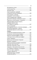 Парадокс растений. Скрытые опасности 