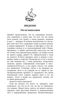 Парадокс растений. Скрытые опасности 