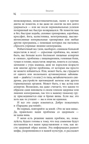 Парадокс растений. Скрытые опасности 