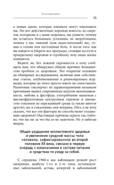 Парадокс растений. Скрытые опасности 