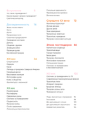 Иллюстрированная история привидений — фото, картинка — 3