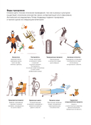 Иллюстрированная история привидений — фото, картинка — 7