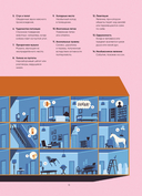 Иллюстрированная история привидений — фото, картинка — 9