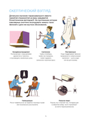 Иллюстрированная история привидений — фото, картинка — 10