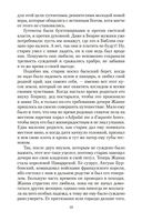 Молодые годы короля Генриха IV — фото, картинка — 9