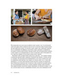 Выпечка хлеба для начинающих. Без замеса, из замешенного и сдобного теста — фото, картинка — 8