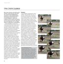 Лови момент! Как найти 