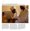 Лови момент! Как найти 