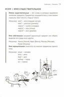 Татарский язык. Начальный курс — фото, картинка — 3