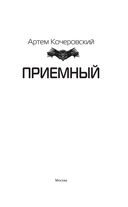 Приёмный — фото, картинка — 2