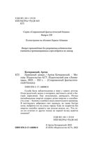 Приёмный — фото, картинка — 3