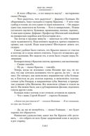 Иду на грозу. Мой лейтенант — фото, картинка — 17