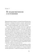 В молекуле от безумия: истории о том, как ломается мозг — фото, картинка — 17