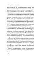 В молекуле от безумия: истории о том, как ломается мозг — фото, картинка — 18