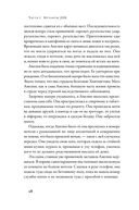 В молекуле от безумия: истории о том, как ломается мозг — фото, картинка — 20