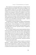 В молекуле от безумия: истории о том, как ломается мозг — фото, картинка — 21