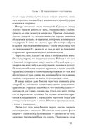В молекуле от безумия: истории о том, как ломается мозг — фото, картинка — 23