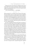 В молекуле от безумия: истории о том, как ломается мозг — фото, картинка — 25