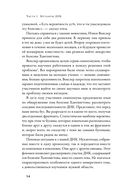 В молекуле от безумия: истории о том, как ломается мозг — фото, картинка — 26