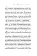 В молекуле от безумия: истории о том, как ломается мозг — фото, картинка — 27