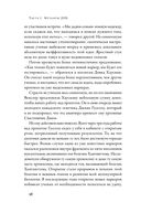 В молекуле от безумия: истории о том, как ломается мозг — фото, картинка — 28