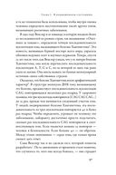 В молекуле от безумия: истории о том, как ломается мозг — фото, картинка — 29