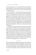 В молекуле от безумия: истории о том, как ломается мозг — фото, картинка — 30